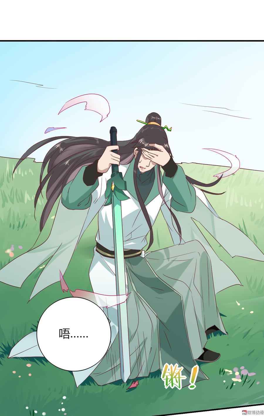 🍵被天敌饲养的日子 第127话 你是谁？！ 第34页