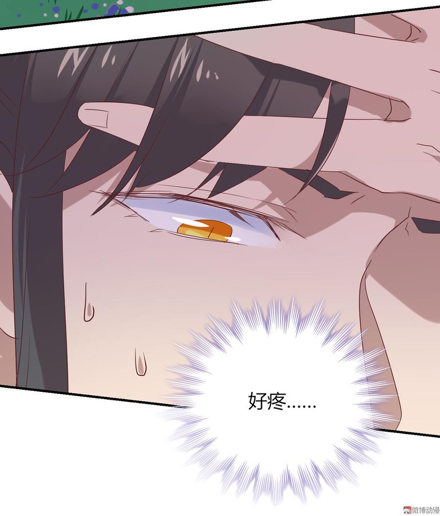 🍵被天敌饲养的日子 第127话 你是谁？！ 第35页
