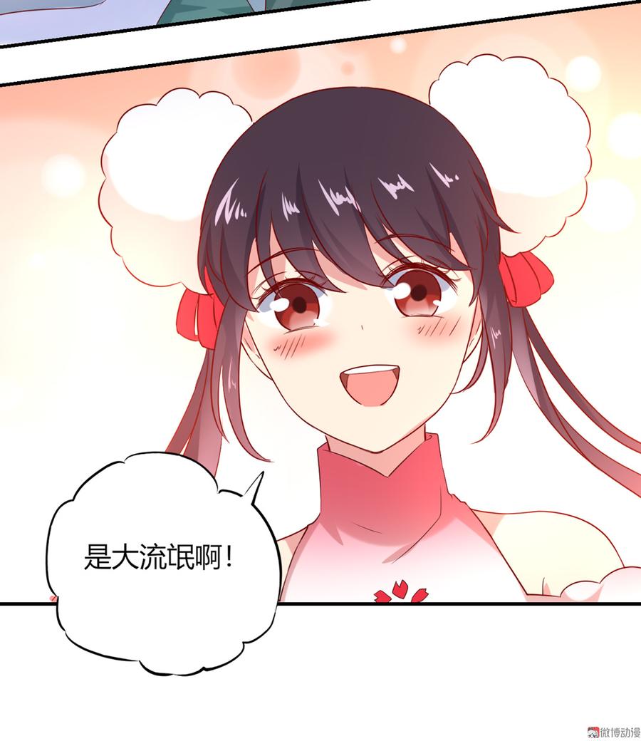 🍵被天敌饲养的日子 第127话 你是谁？！ 第38页