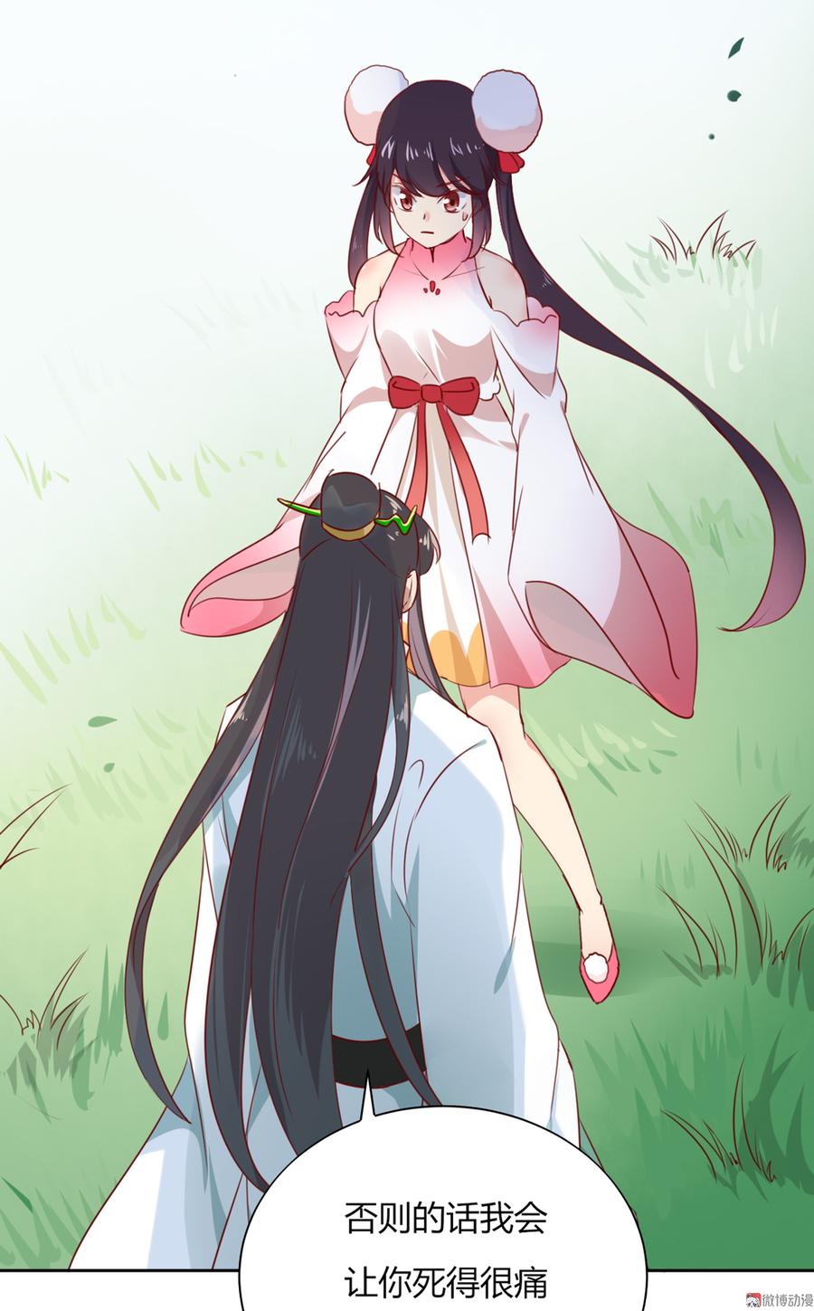 🍵被天敌饲养的日子 第127话 你是谁？！ 第4页
