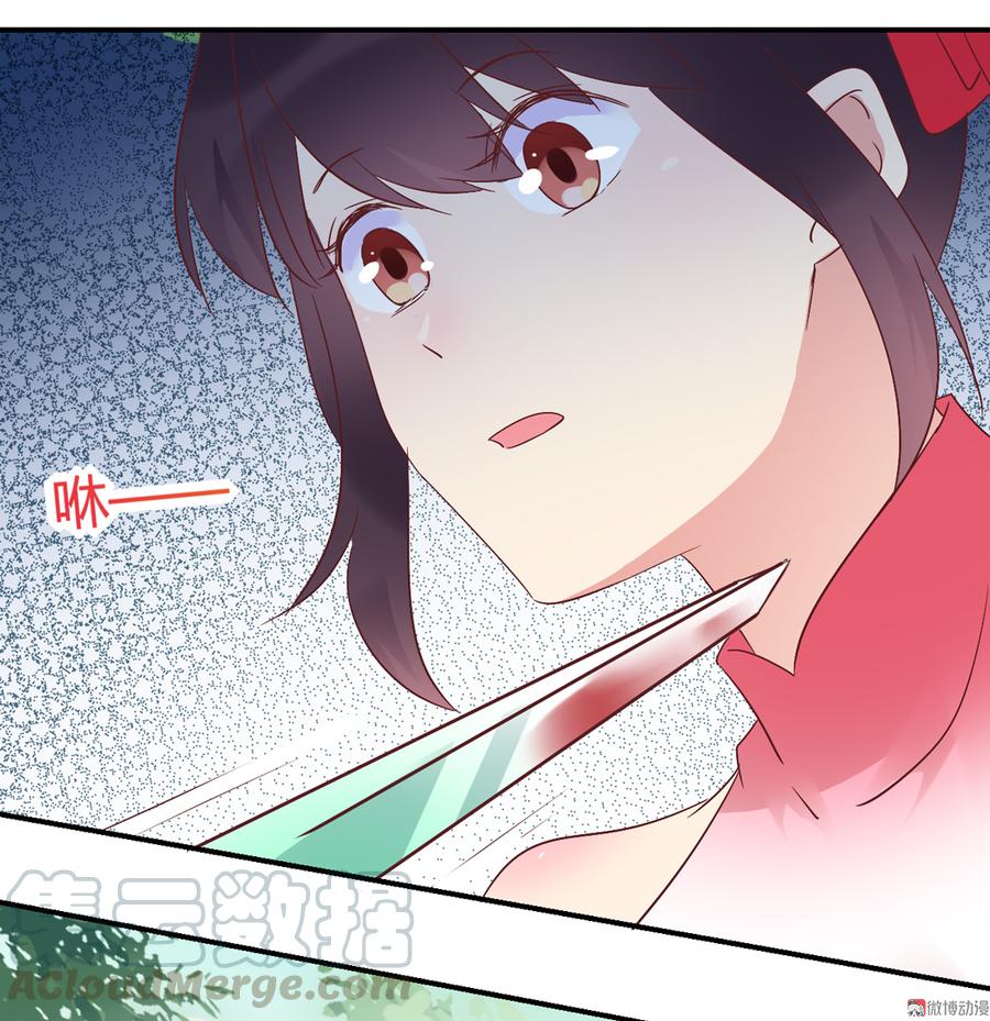 🍵被天敌饲养的日子 第127话 你是谁？！ 第41页