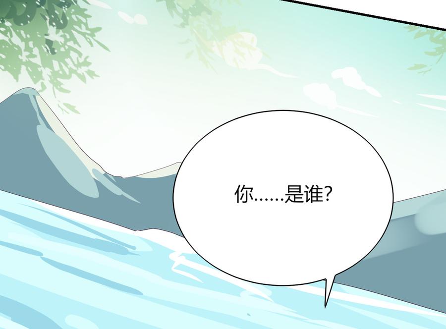 🍵被天敌饲养的日子 第127话 你是谁？！ 第42页