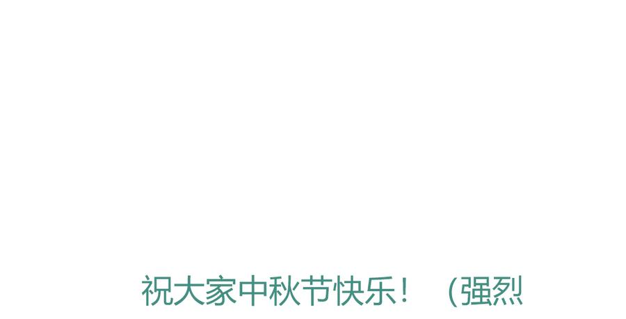 🍵被天敌饲养的日子 第127话 你是谁？！ 第45页