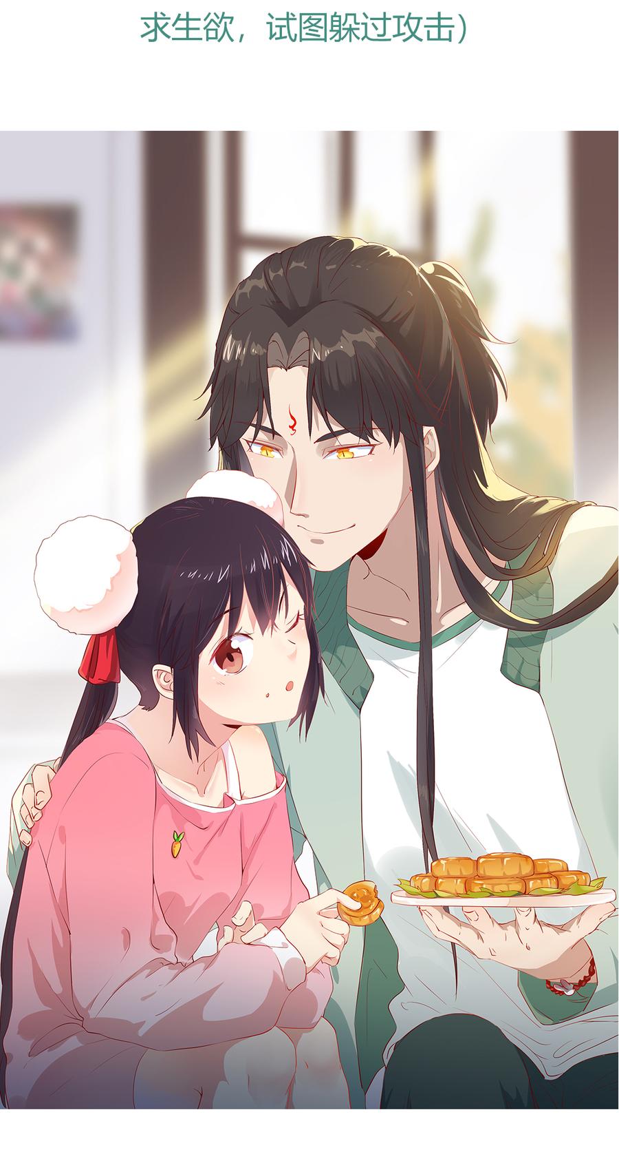 🍵被天敌饲养的日子 第127话 你是谁？！ 第46页