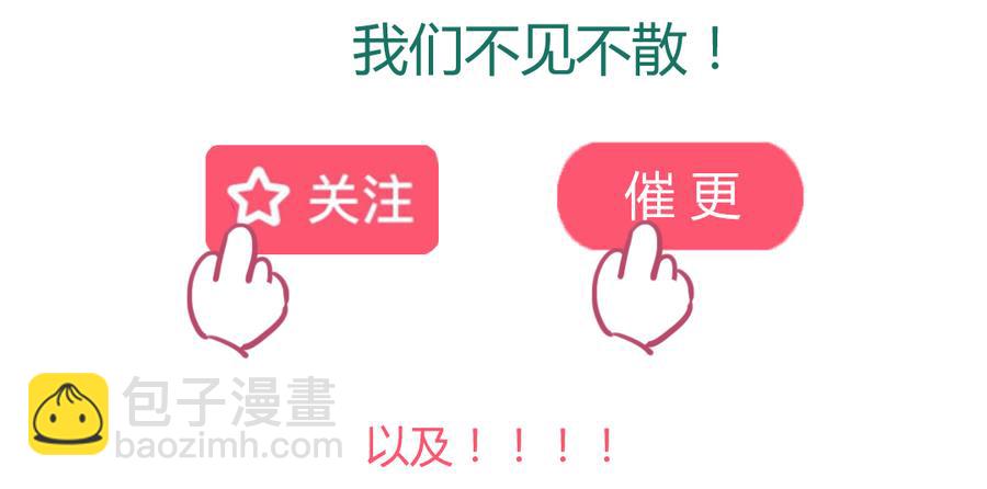 🍵被天敌饲养的日子 第127话 你是谁？！ 第48页