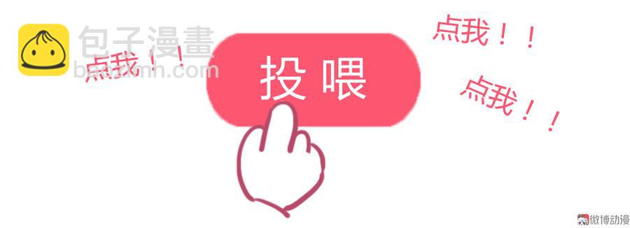 🍵被天敌饲养的日子 第127话 你是谁？！ 第49页