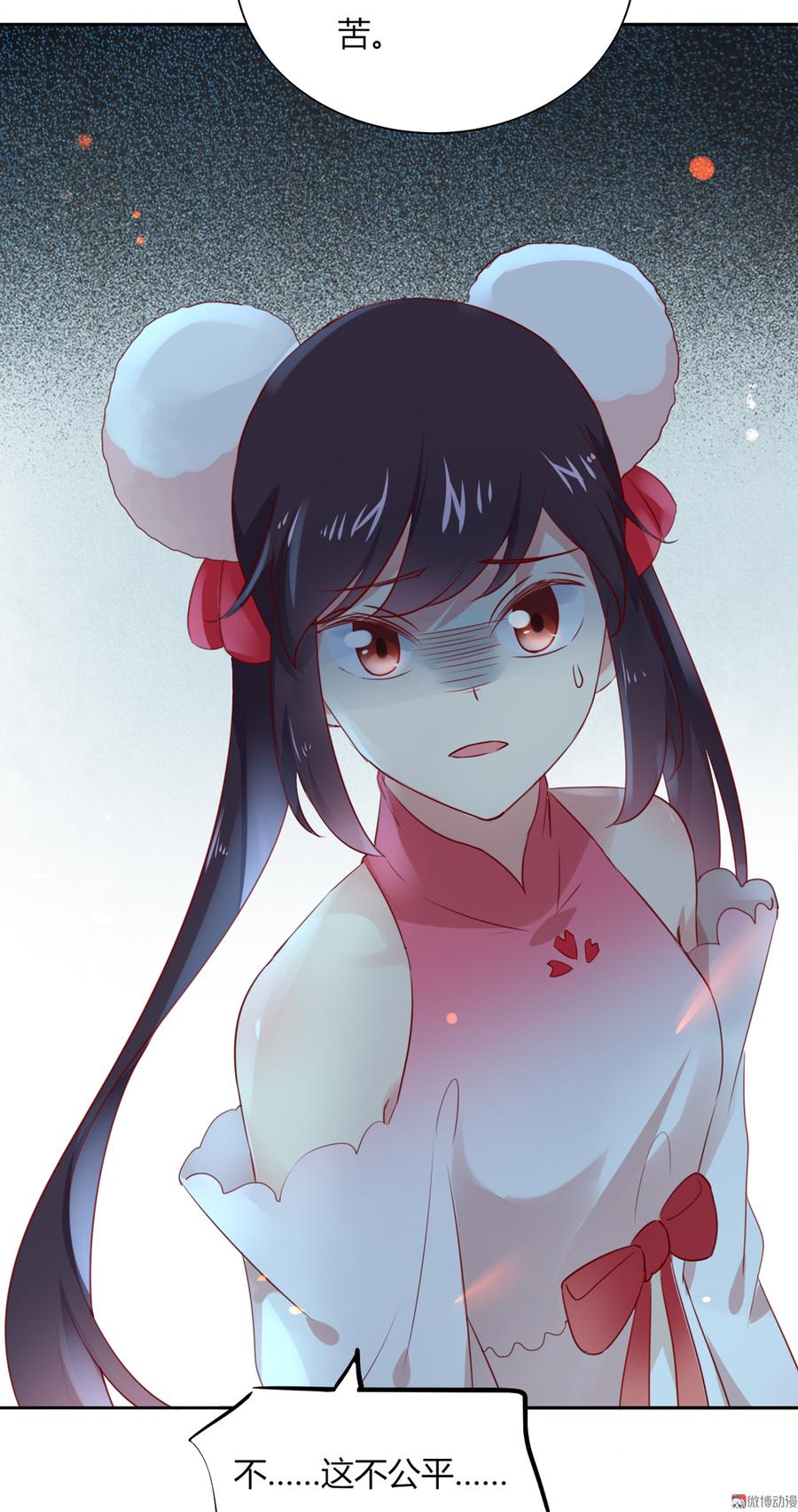 🍵被天敌饲养的日子 第127话 你是谁？！ 第5页