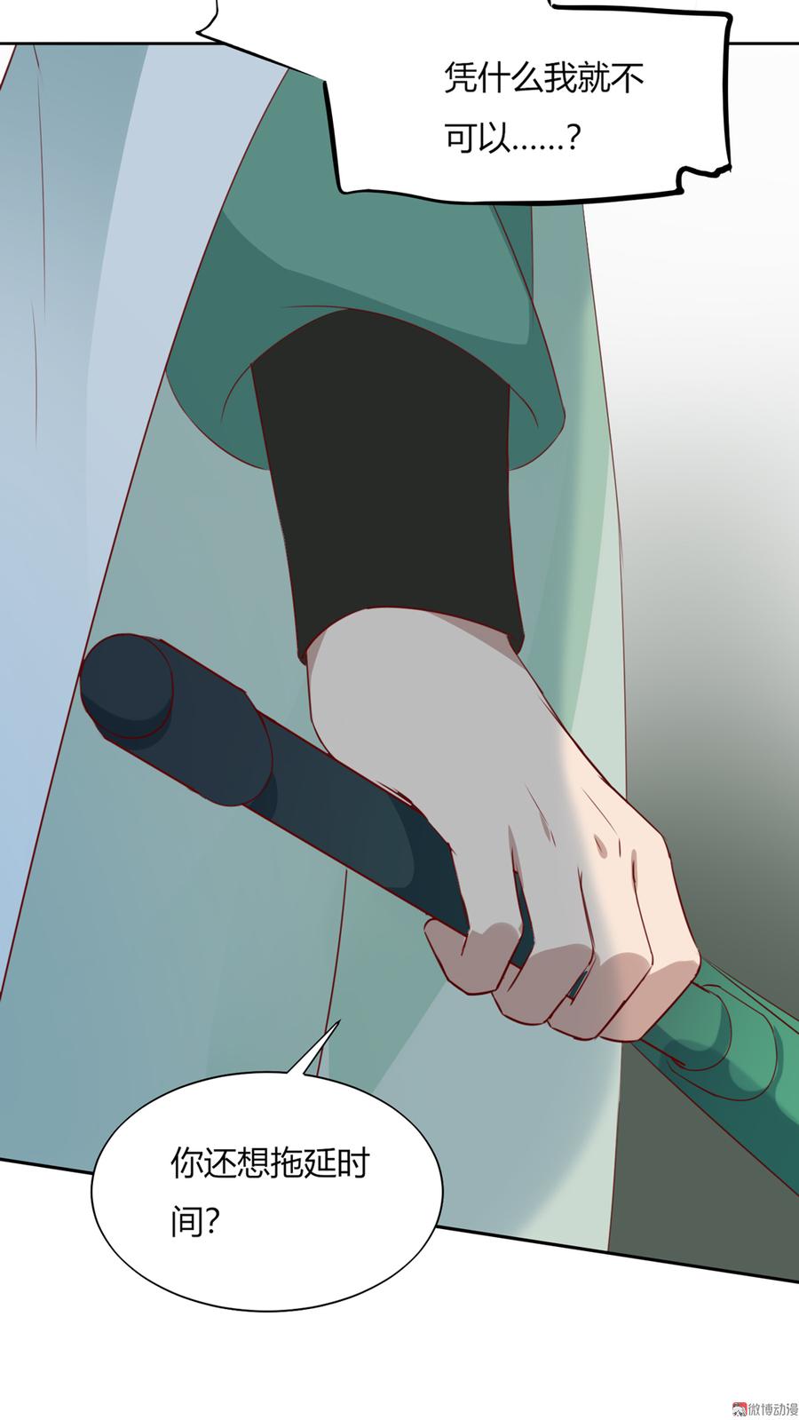 🍵被天敌饲养的日子 第127话 你是谁？！ 第6页