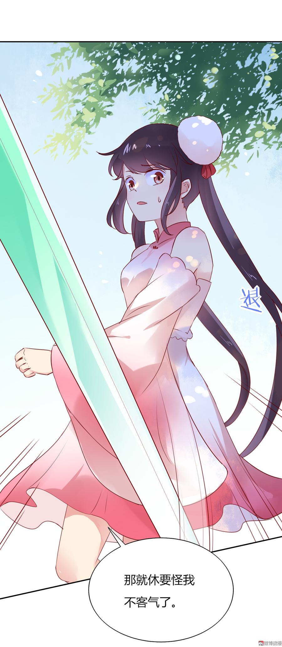 🍵被天敌饲养的日子 第127话 你是谁？！ 第7页