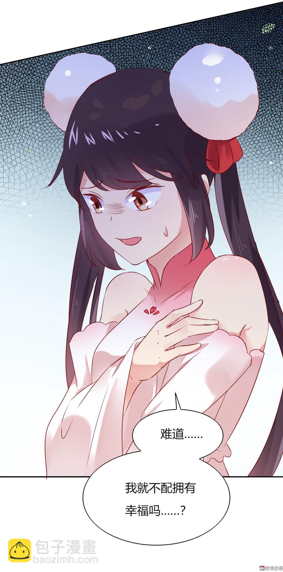 🍵被天敌饲养的日子 第127话 你是谁？！ 第8页