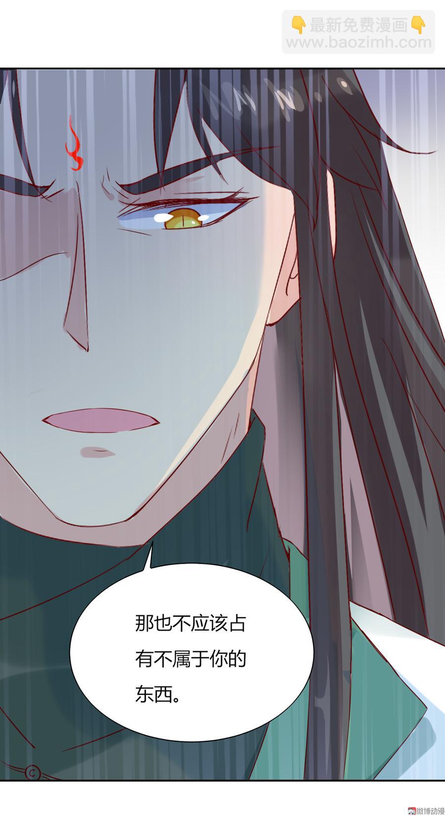 🍵被天敌饲养的日子 第127话 你是谁？！ 第9页