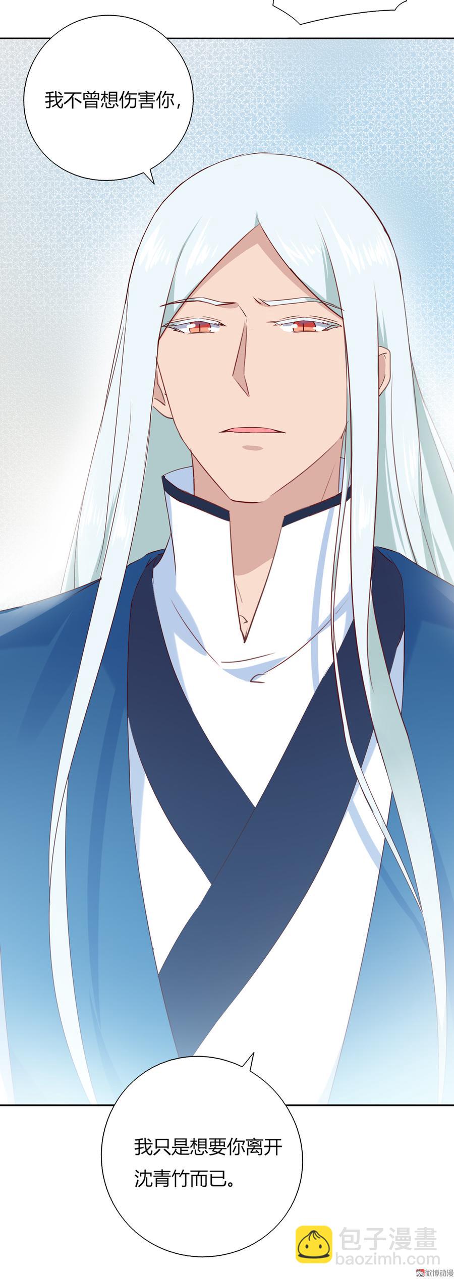 🍵被天敌饲养的日子 第129话 我们约定过的！ 第10页