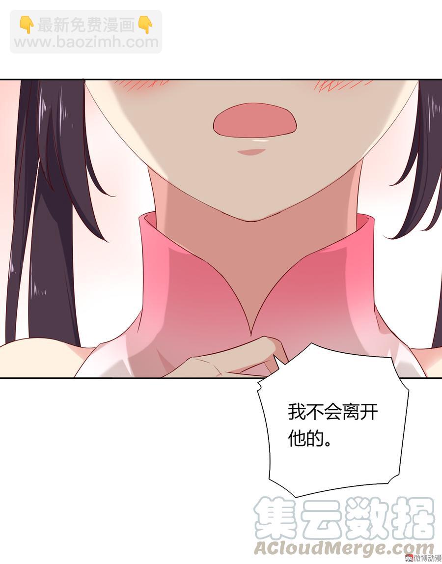 🍵被天敌饲养的日子 第129话 我们约定过的！ 第11页