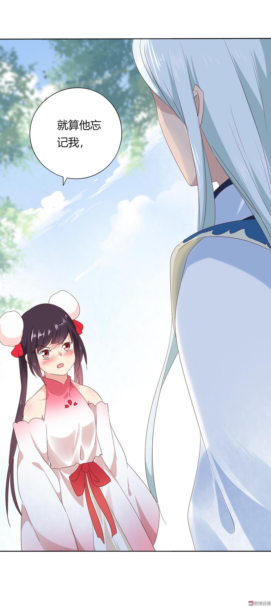 🍵被天敌饲养的日子 第129话 我们约定过的！ 第12页