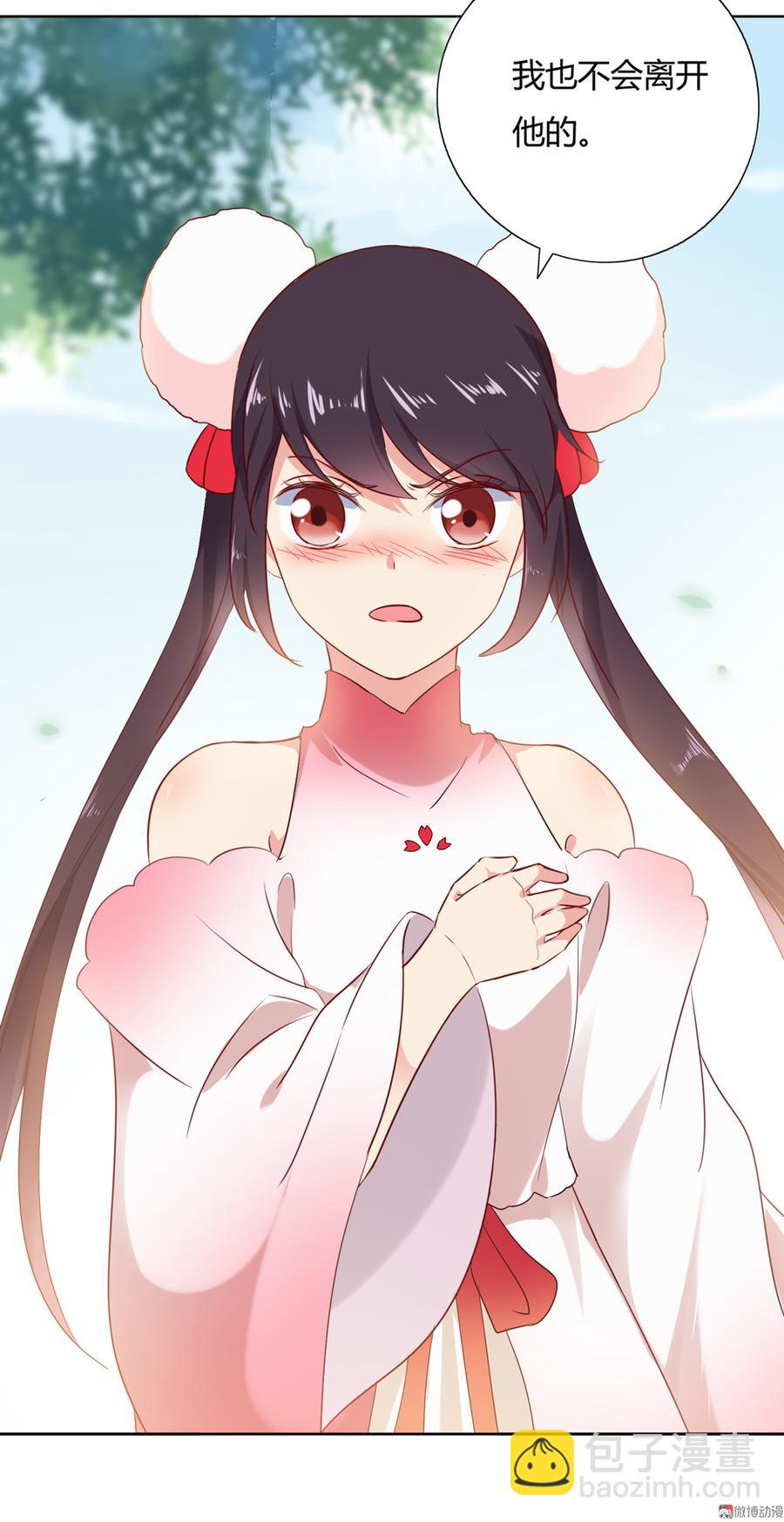 🍵被天敌饲养的日子 第129话 我们约定过的！ 第14页