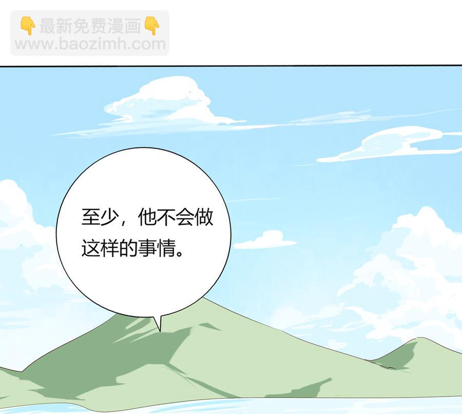 🍵被天敌饲养的日子 第129话 我们约定过的！ 第16页