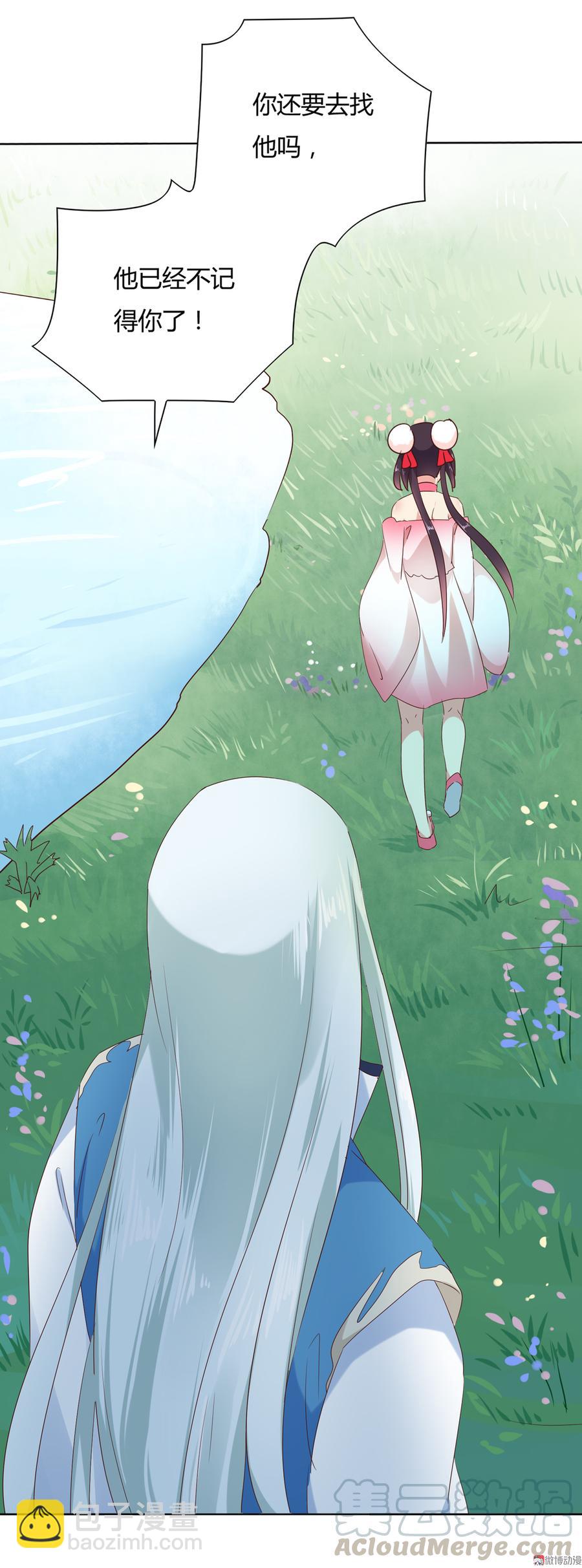 🍵被天敌饲养的日子 第129话 我们约定过的！ 第21页