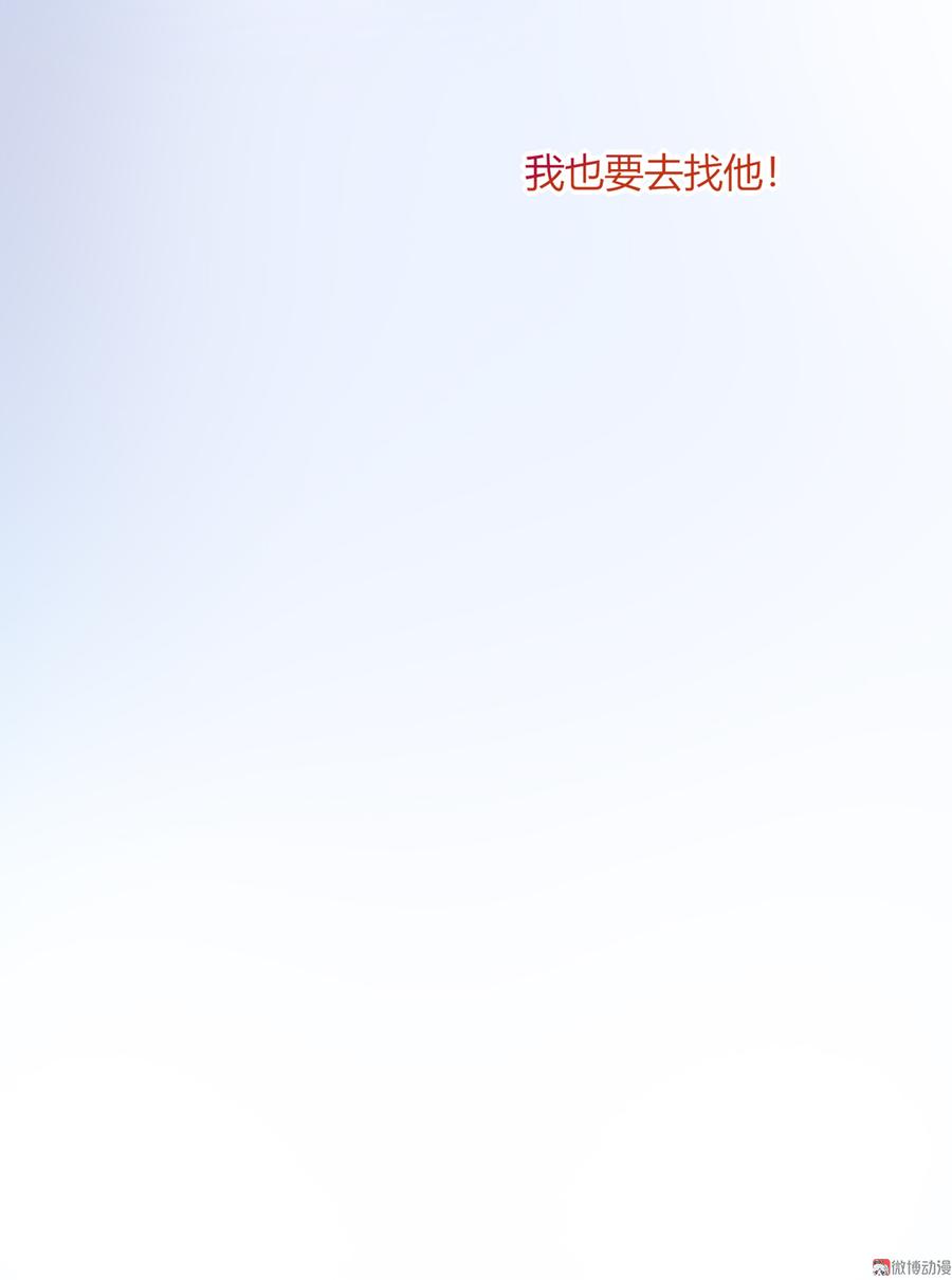 🍵被天敌饲养的日子 第129话 我们约定过的！ 第25页