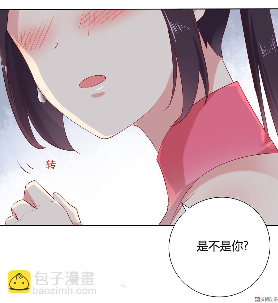 🍵被天敌饲养的日子 第129话 我们约定过的！ 第3页