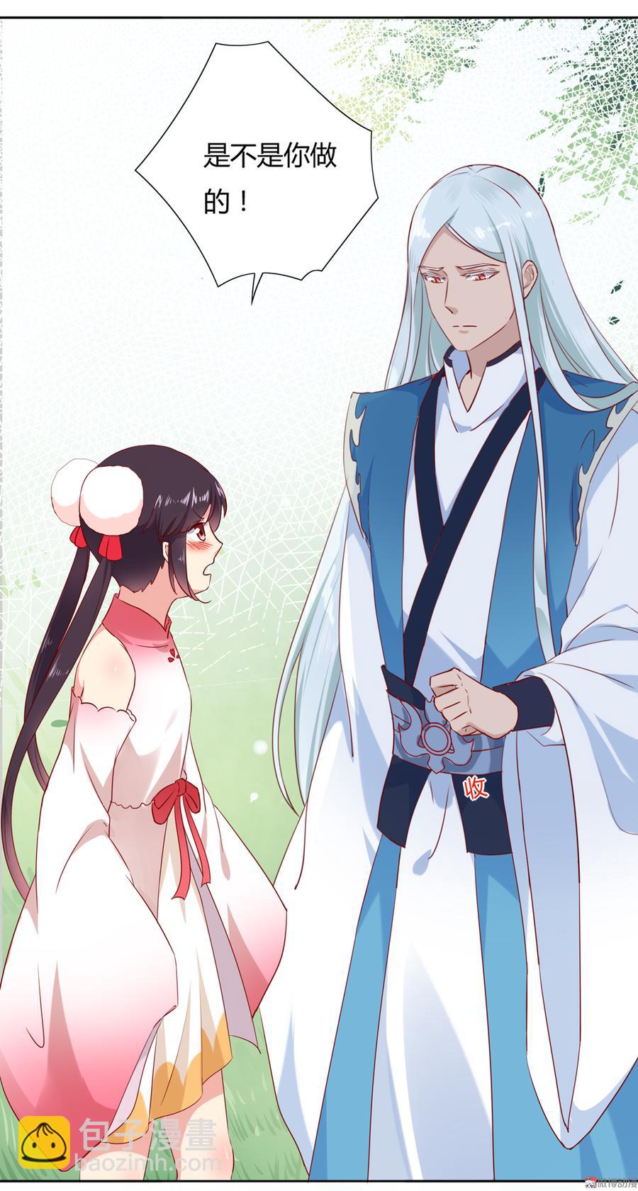 🍵被天敌饲养的日子 第129话 我们约定过的！ 第4页
