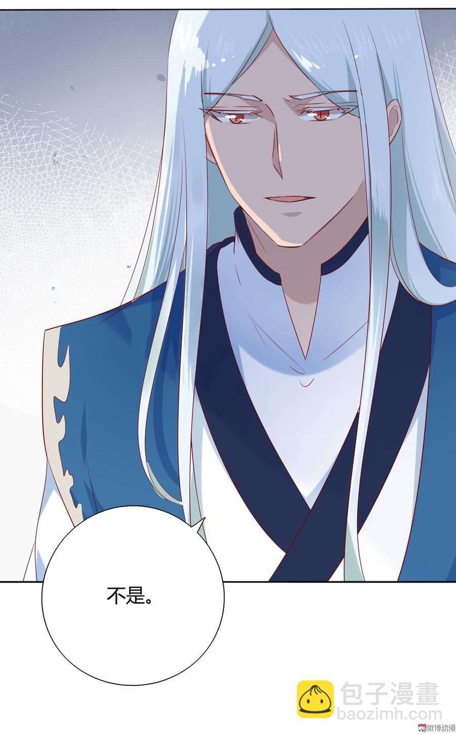 🍵被天敌饲养的日子 第129话 我们约定过的！ 第5页