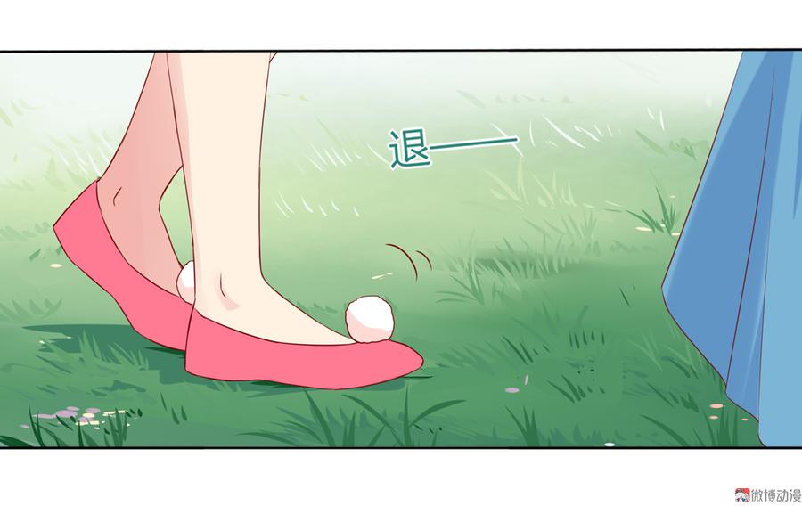🍵被天敌饲养的日子 第129话 我们约定过的！ 第6页
