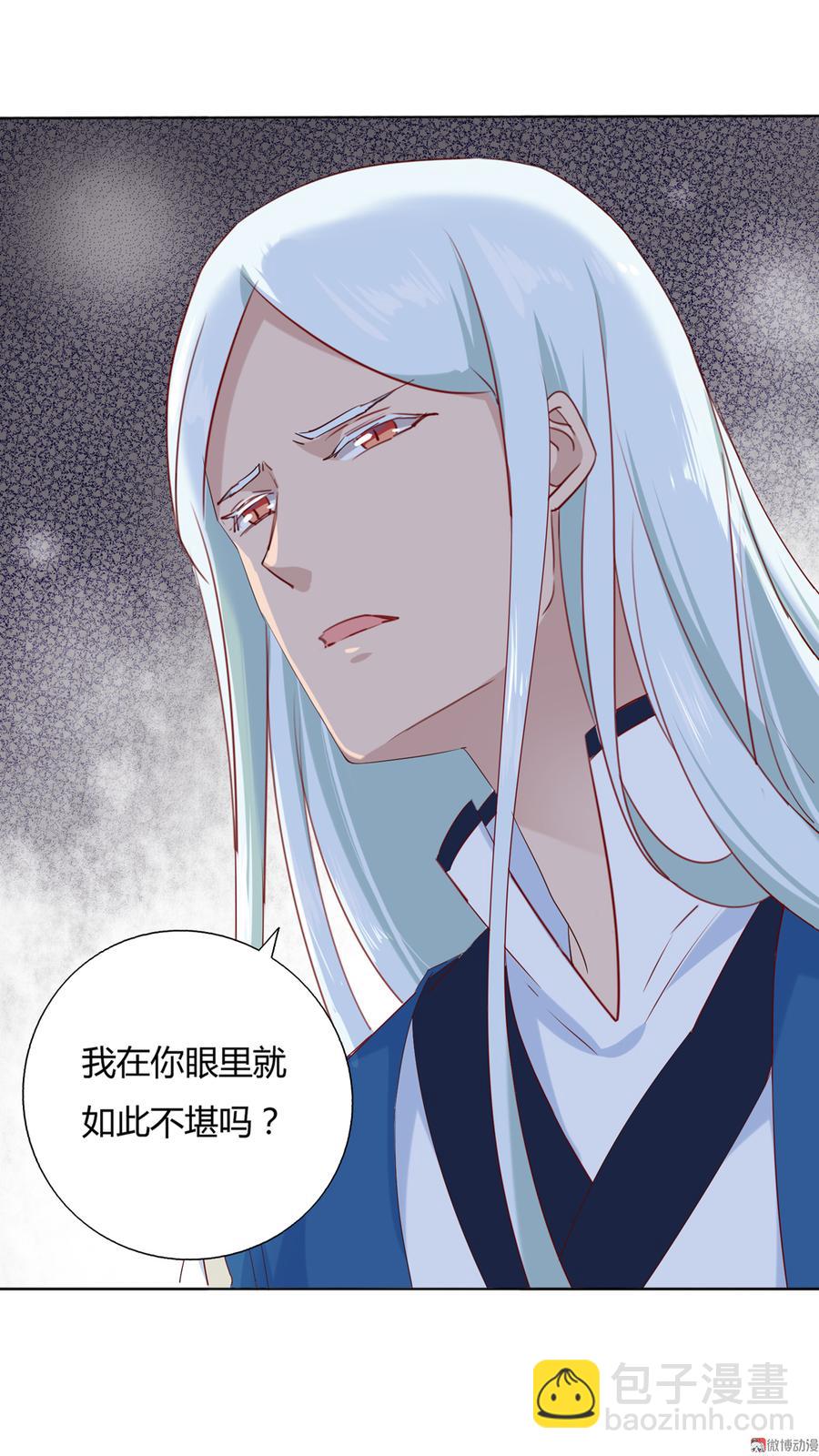 🍵被天敌饲养的日子 第129话 我们约定过的！ 第8页