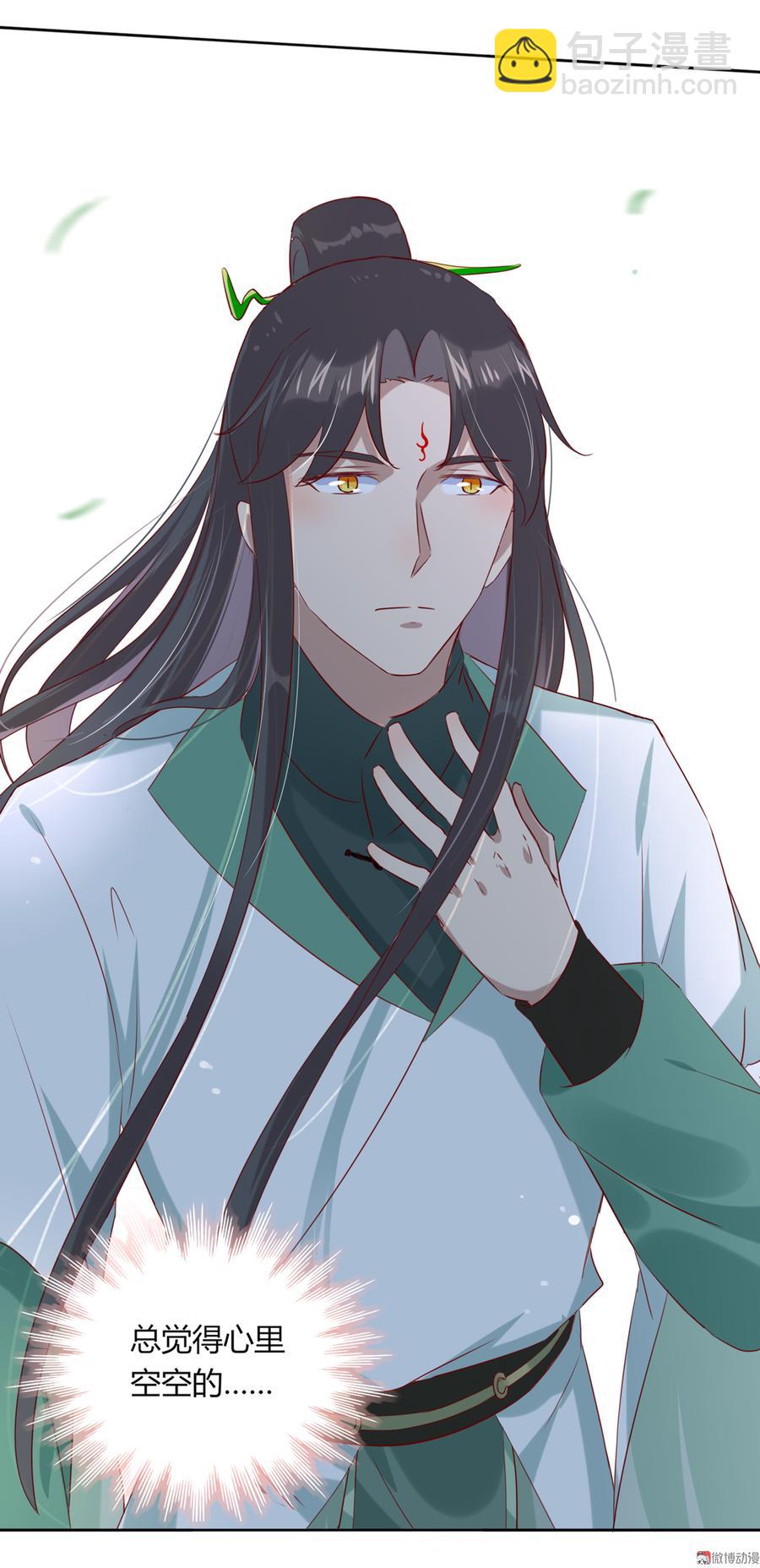 🍵被天敌饲养的日子 第131话 要暖心还是暖胃？ 第10页