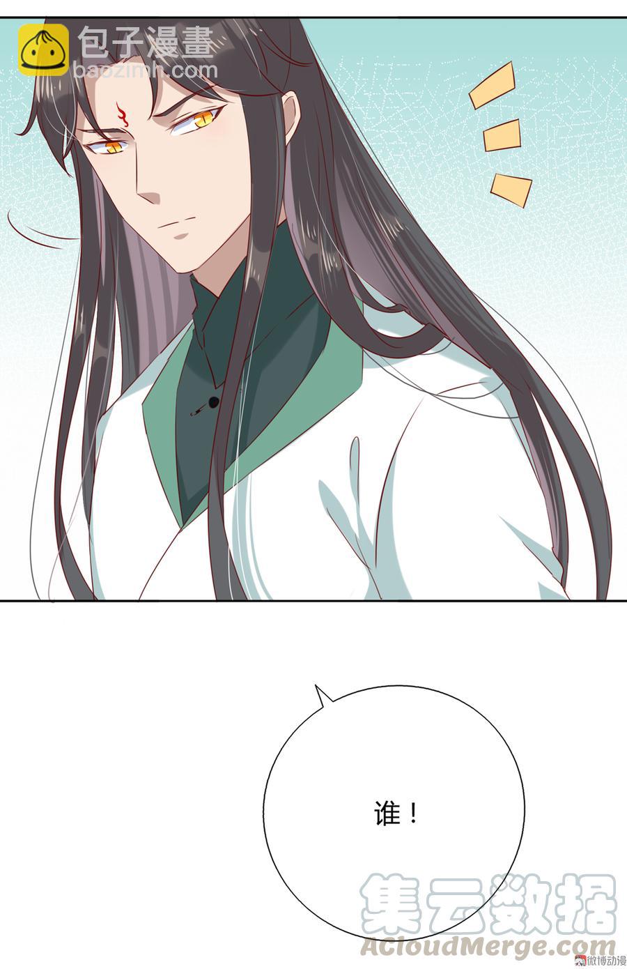 🍵被天敌饲养的日子 第131话 要暖心还是暖胃？ 第11页