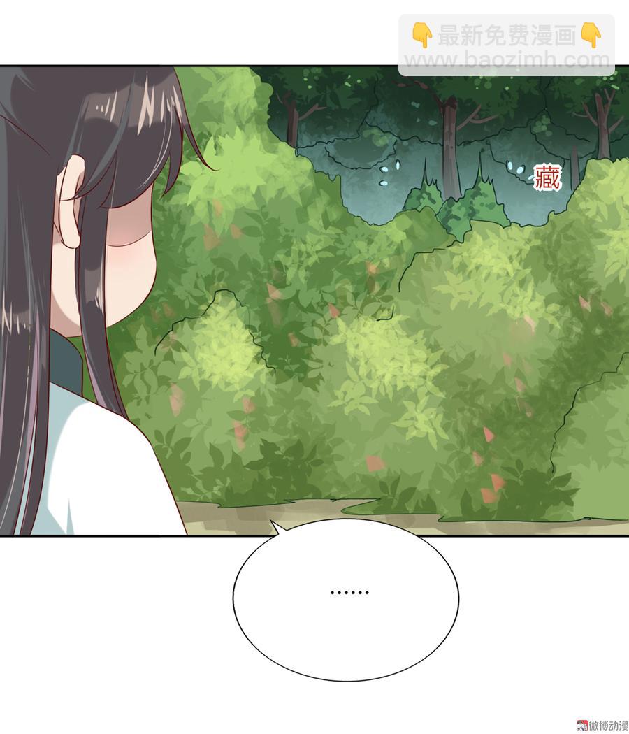 🍵被天敌饲养的日子 第131话 要暖心还是暖胃？ 第12页