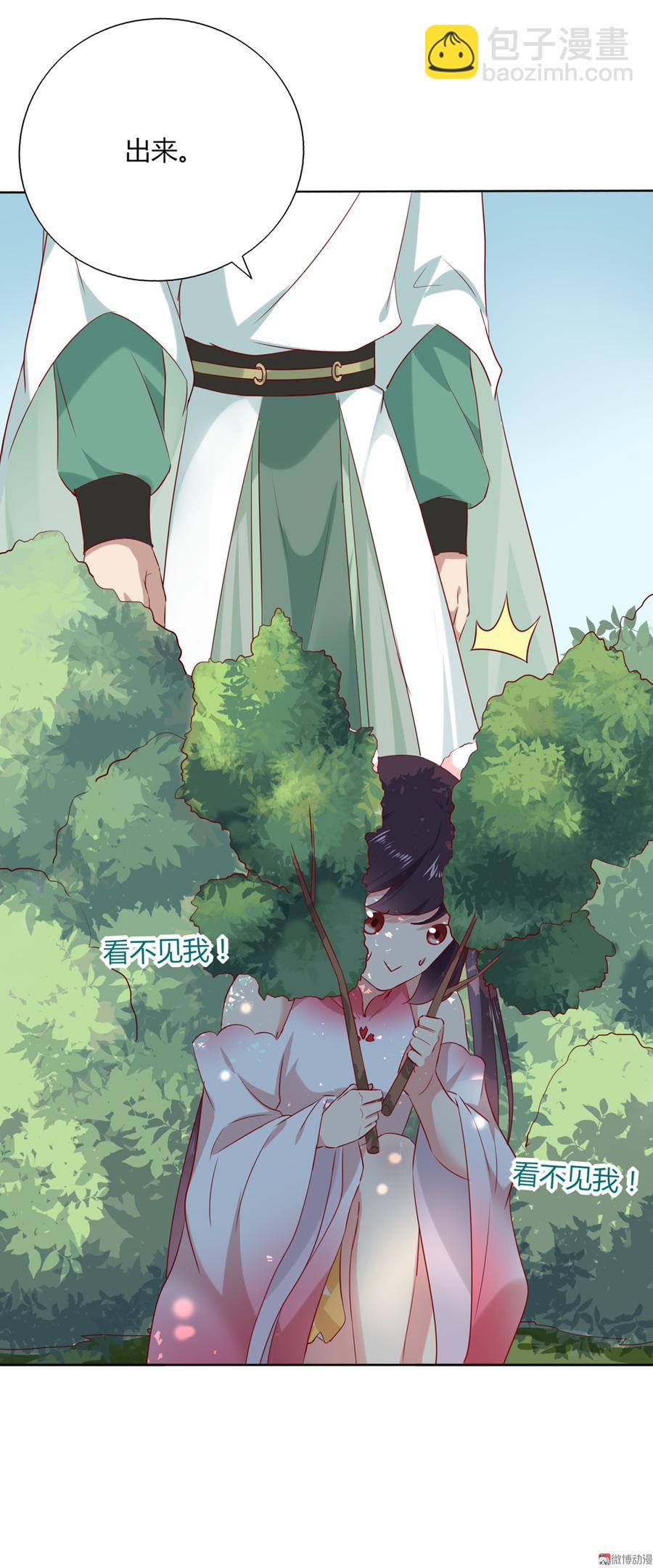🍵被天敌饲养的日子 第131话 要暖心还是暖胃？ 第13页