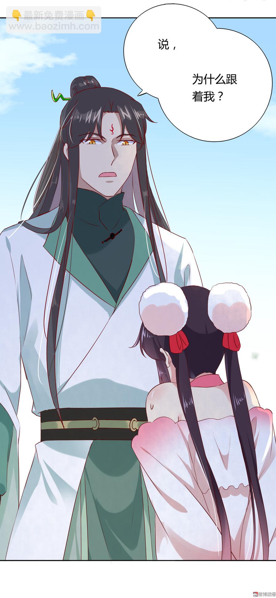 🍵被天敌饲养的日子 第131话 要暖心还是暖胃？ 第15页