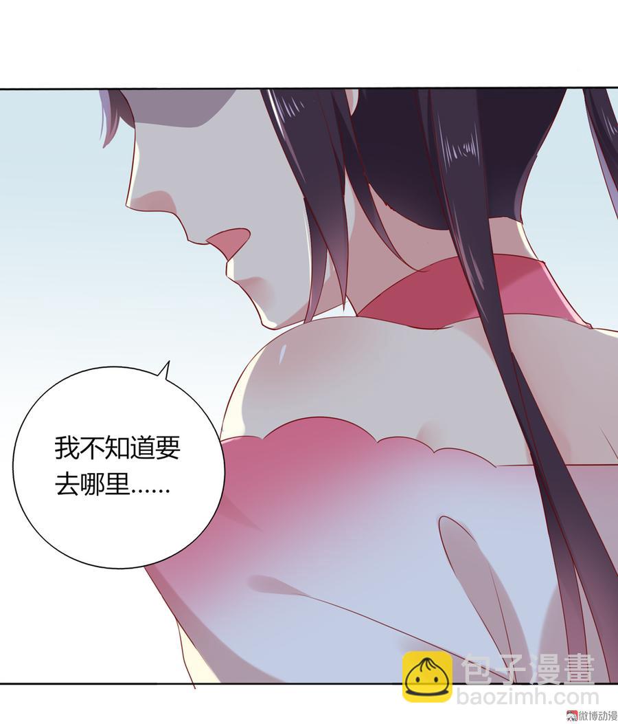 🍵被天敌饲养的日子 第131话 要暖心还是暖胃？ 第17页
