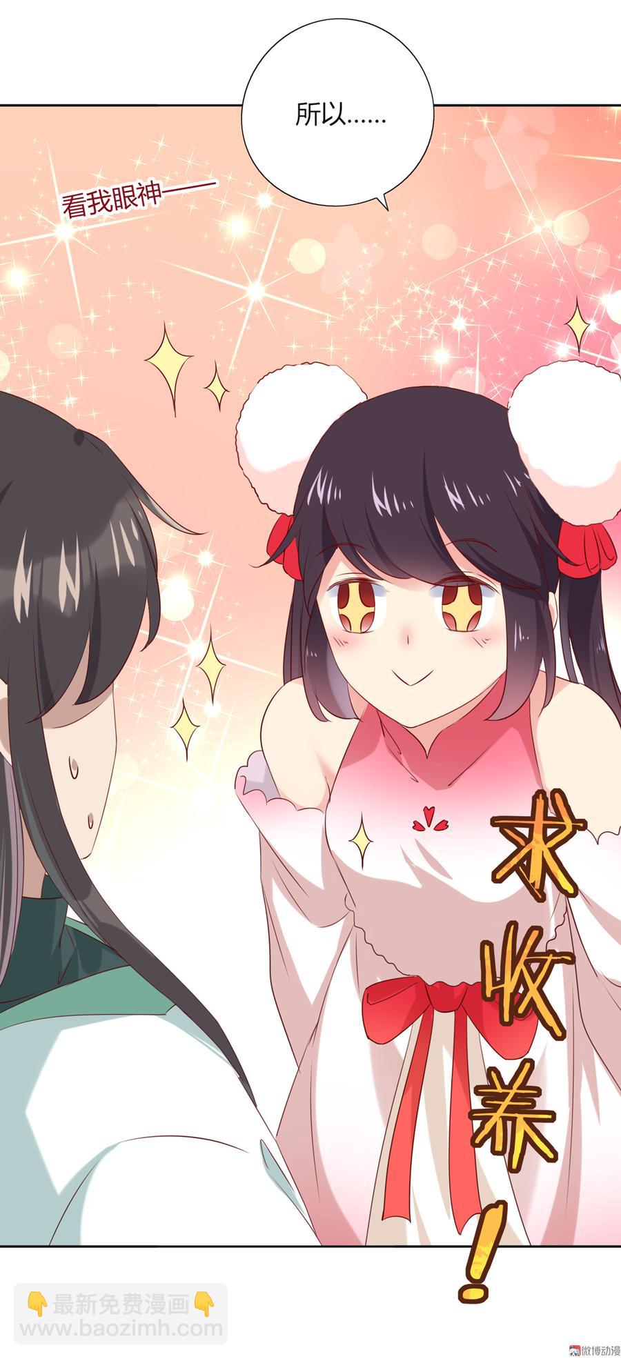 🍵被天敌饲养的日子 第131话 要暖心还是暖胃？ 第18页