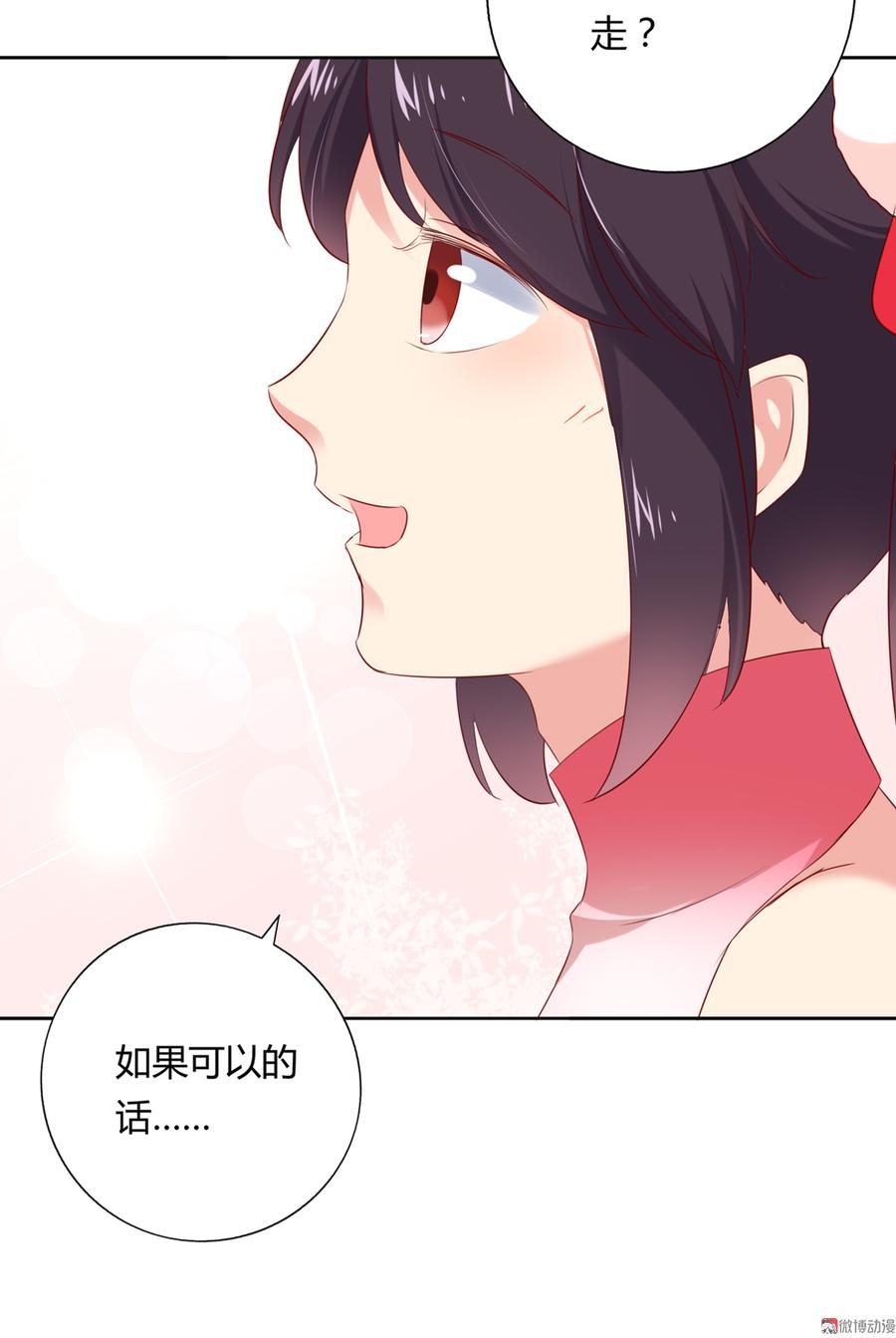 🍵被天敌饲养的日子 第131话 要暖心还是暖胃？ 第20页