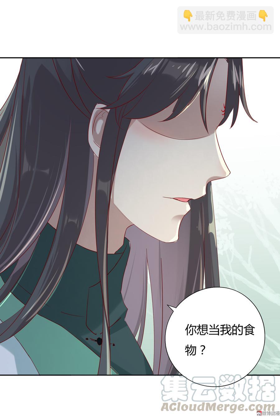 🍵被天敌饲养的日子 第131话 要暖心还是暖胃？ 第21页