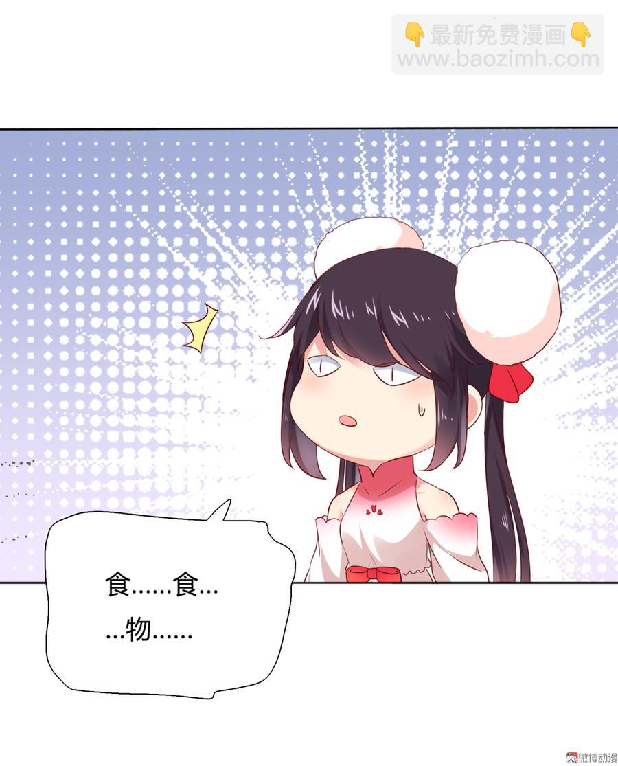 🍵被天敌饲养的日子 第131话 要暖心还是暖胃？ 第22页