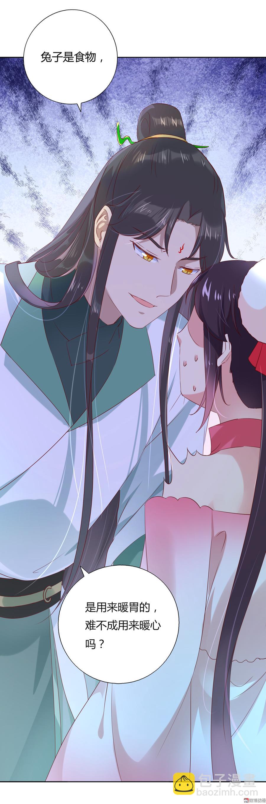 🍵被天敌饲养的日子 第131话 要暖心还是暖胃？ 第23页