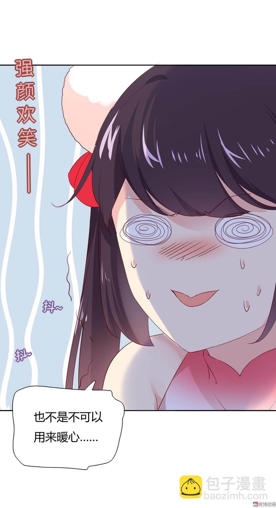 🍵被天敌饲养的日子 第131话 要暖心还是暖胃？ 第24页