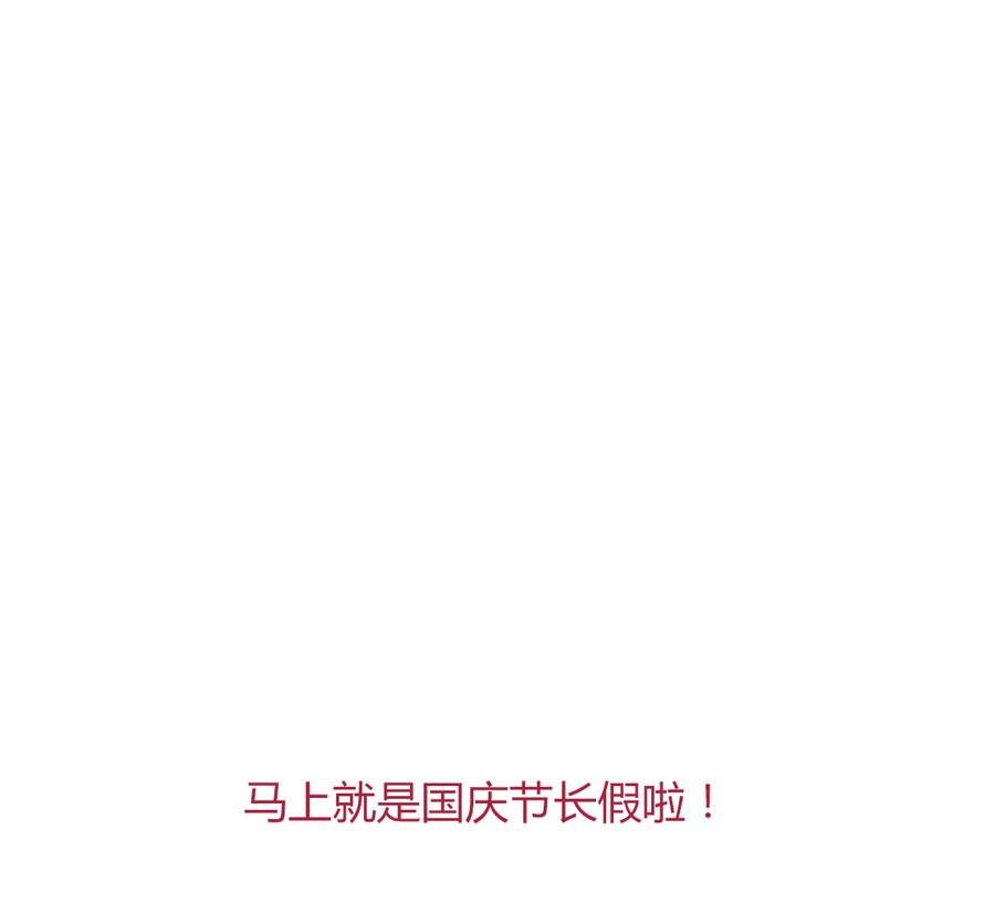 🍵被天敌饲养的日子 第131话 要暖心还是暖胃？ 第29页