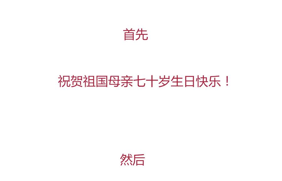 🍵被天敌饲养的日子 第131话 要暖心还是暖胃？ 第30页
