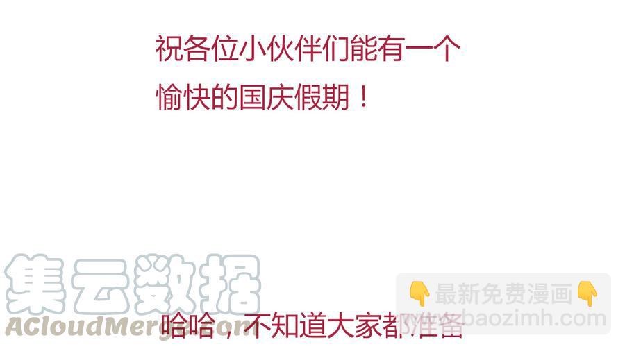 🍵被天敌饲养的日子 第131话 要暖心还是暖胃？ 第31页