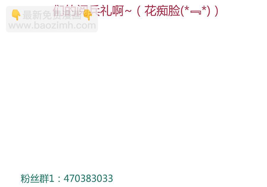 🍵被天敌饲养的日子 第131话 要暖心还是暖胃？ 第33页