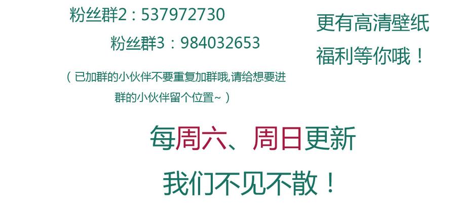 🍵被天敌饲养的日子 第131话 要暖心还是暖胃？ 第34页