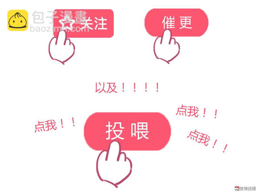 🍵被天敌饲养的日子 第131话 要暖心还是暖胃？ 第35页