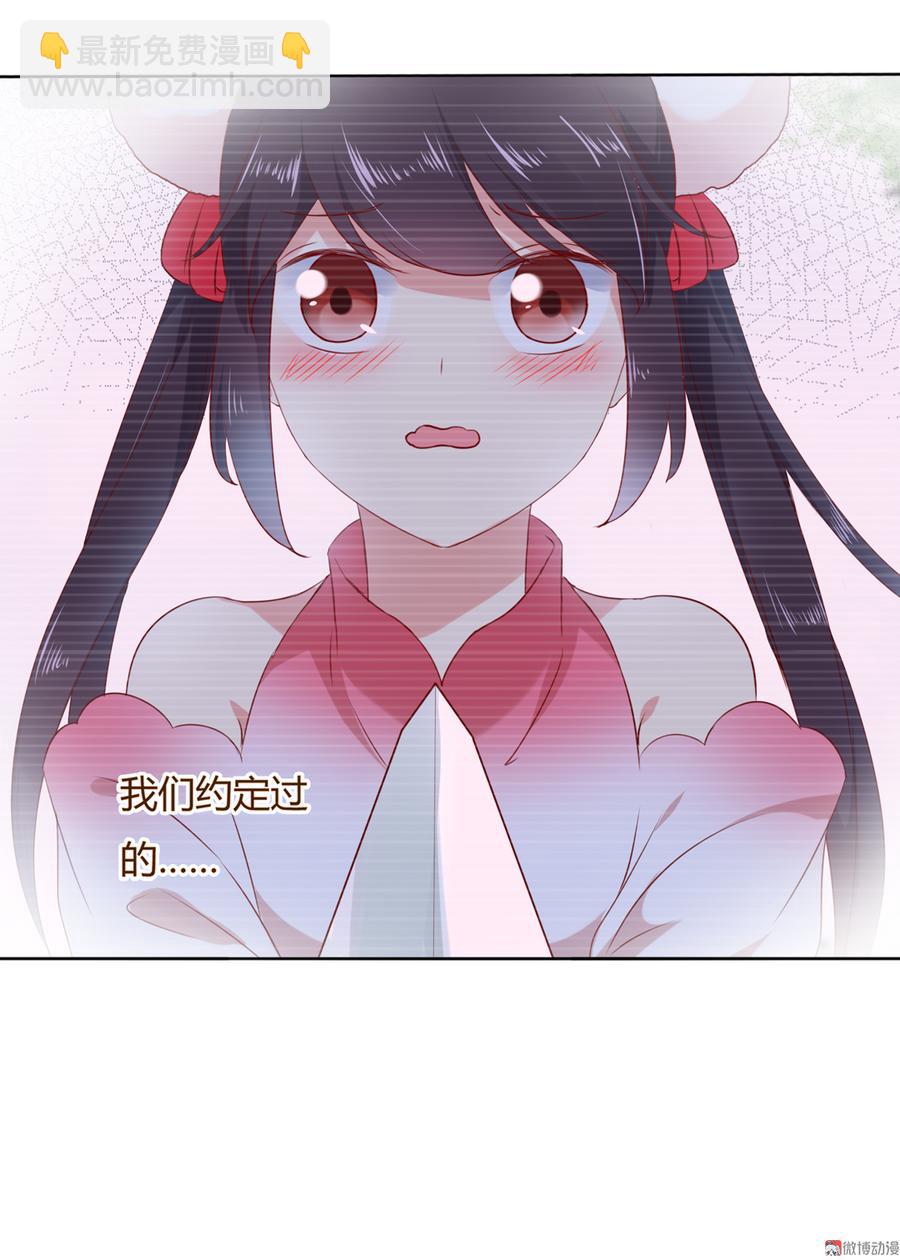 🍵被天敌饲养的日子 第131话 要暖心还是暖胃？ 第6页