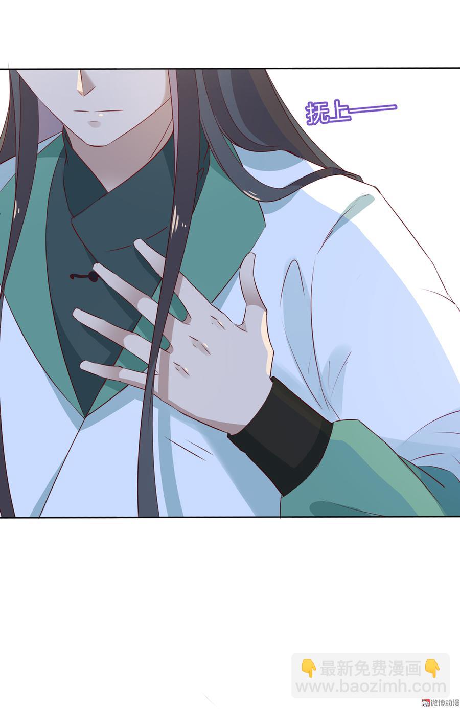 🍵被天敌饲养的日子 第131话 要暖心还是暖胃？ 第7页
