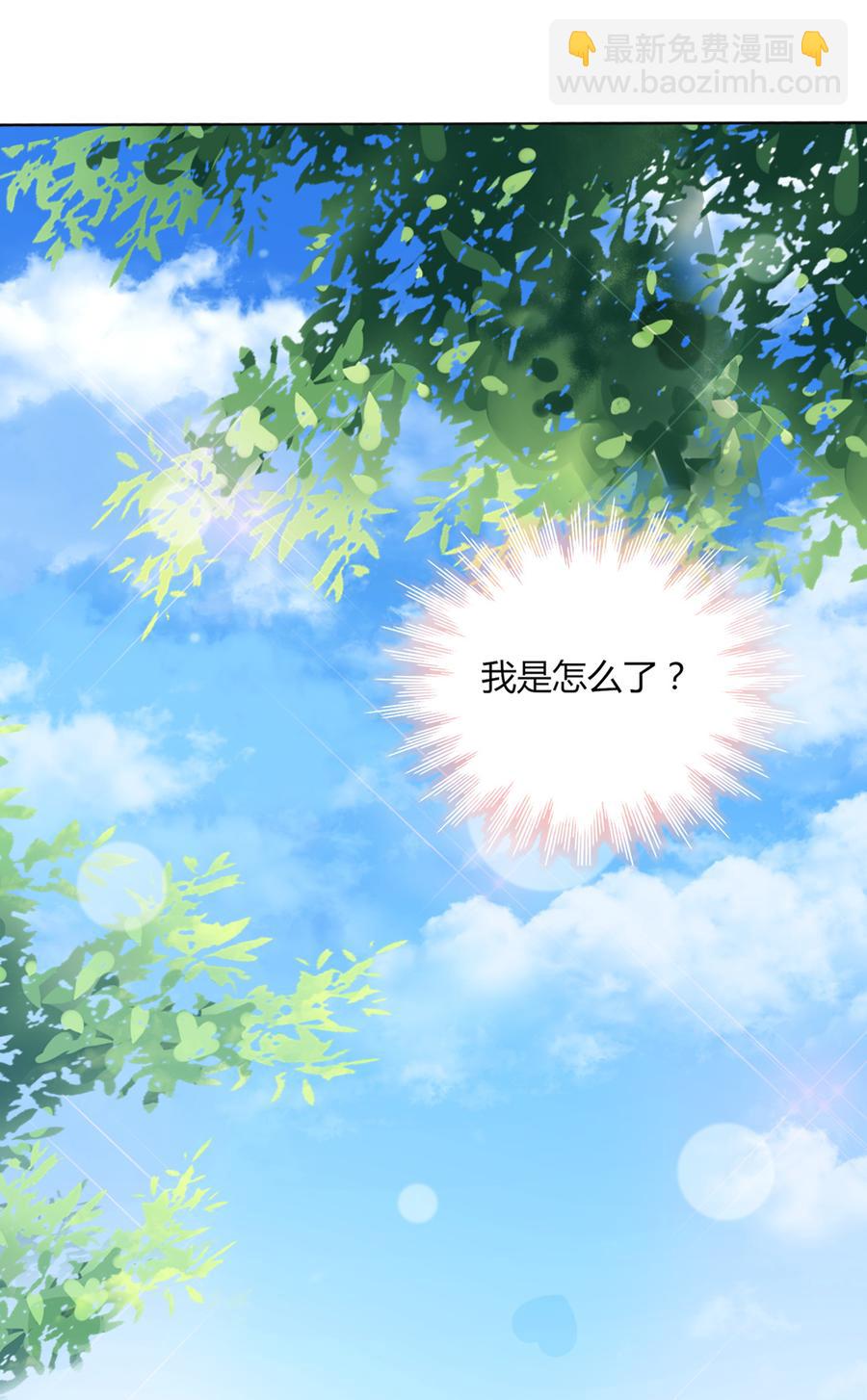 🍵被天敌饲养的日子 第131话 要暖心还是暖胃？ 第8页
