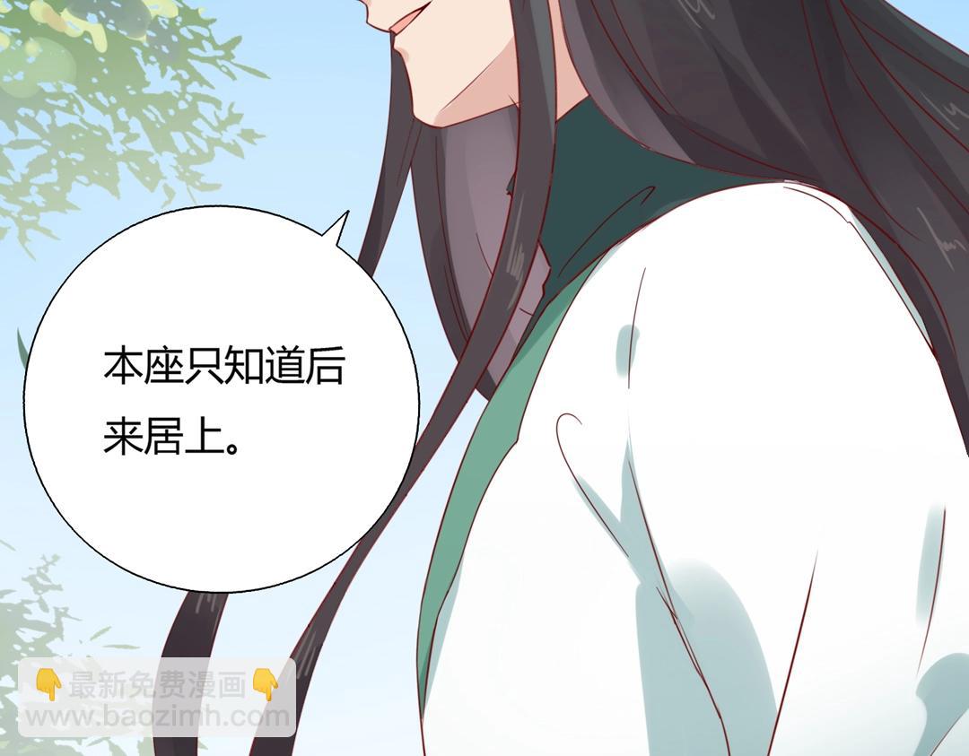 🍵被天敌饲养的日子 第133话 是内人还是外人？ 第11页