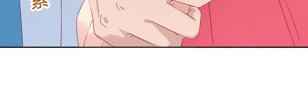 🍵被天敌饲养的日子 第133话 是内人还是外人？ 第14页